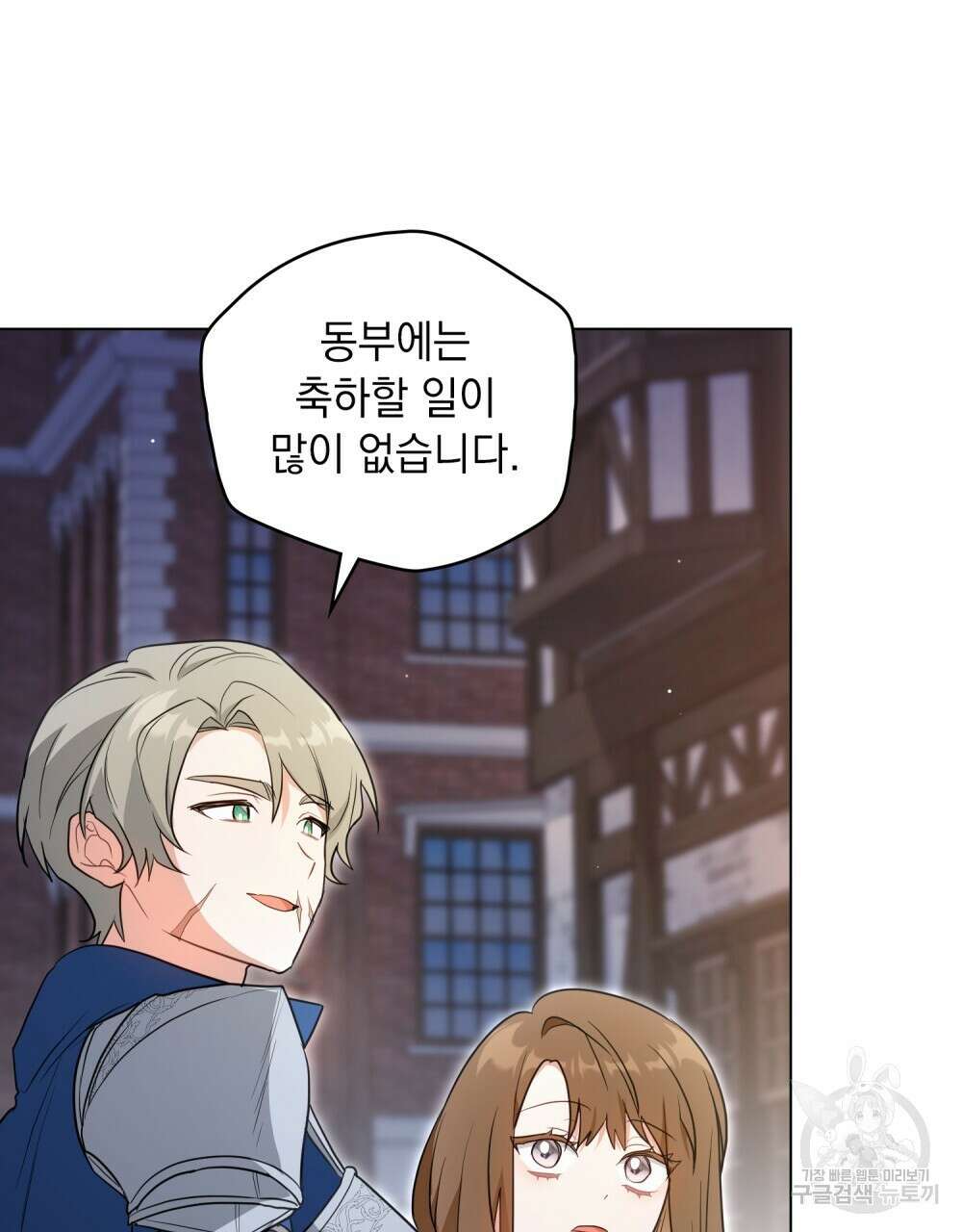 시한부 공주님을 사랑하게 된다면 30화 17