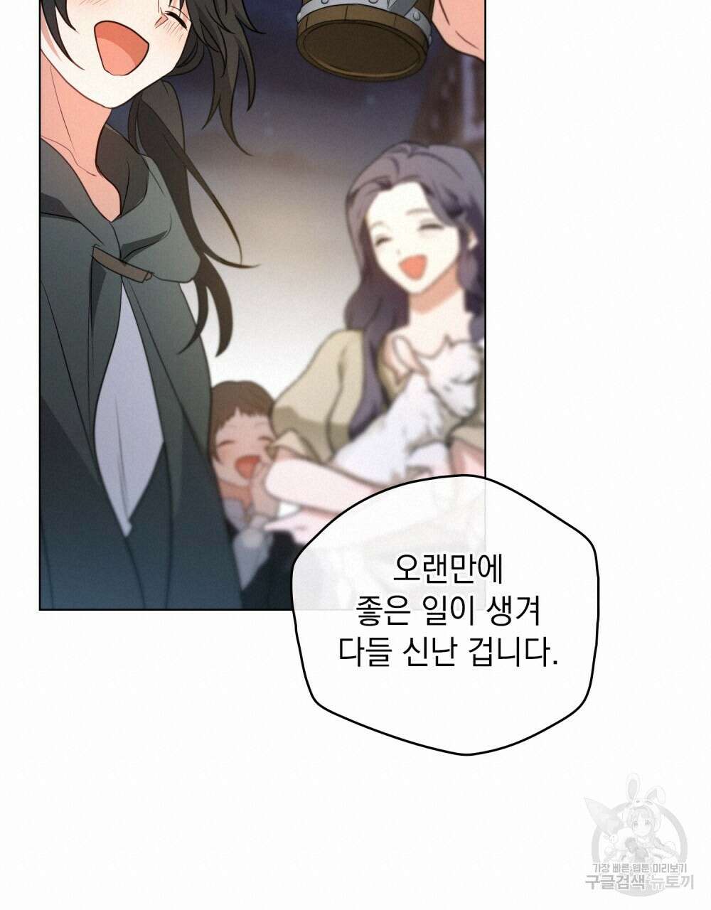 시한부 공주님을 사랑하게 된다면 30화 20