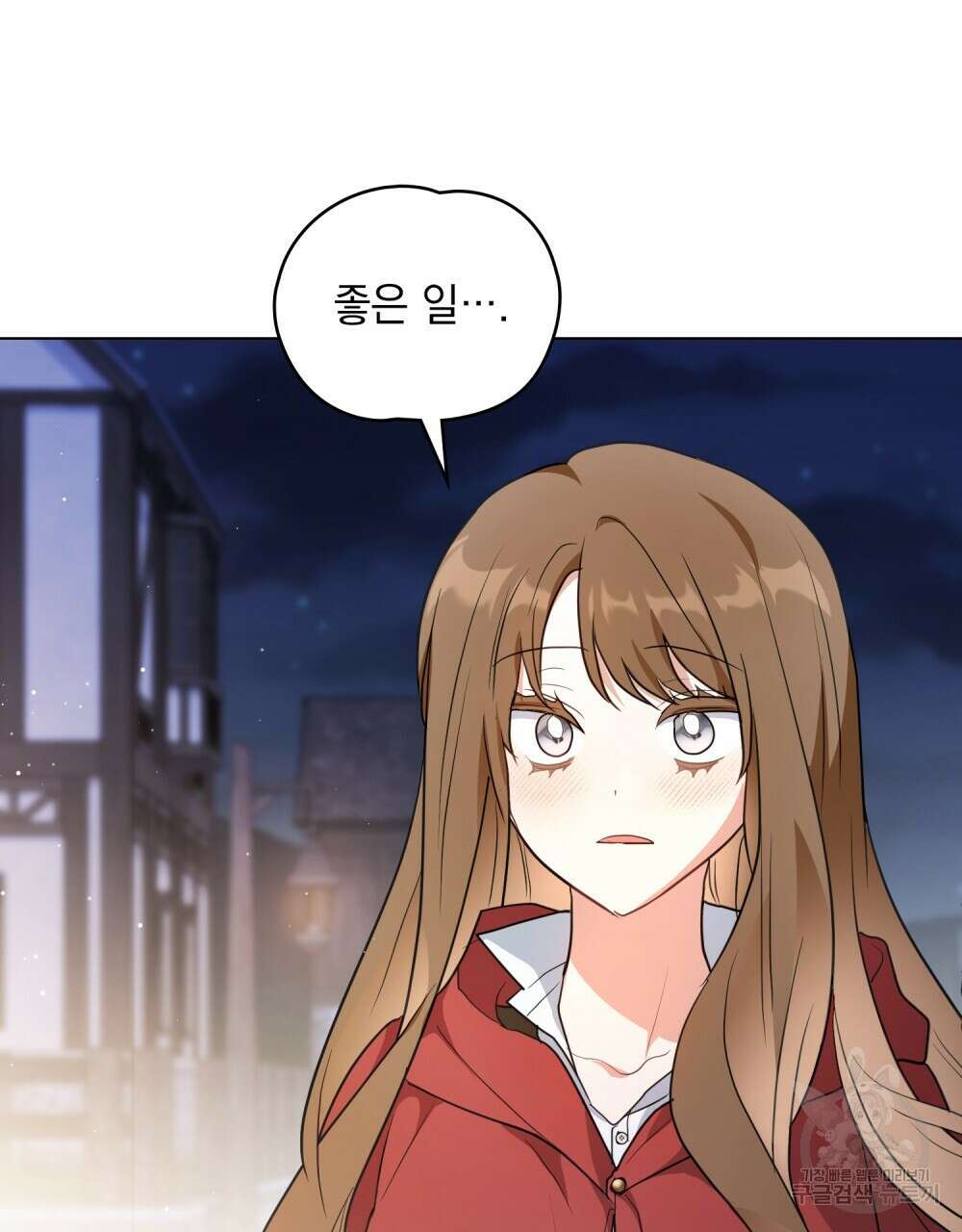시한부 공주님을 사랑하게 된다면 30화 21