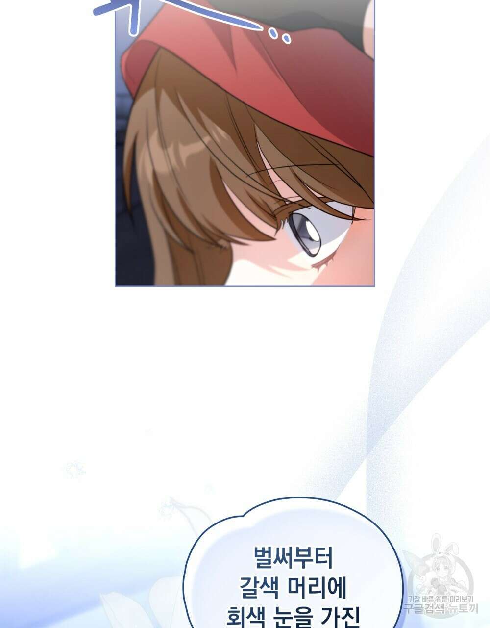 시한부 공주님을 사랑하게 된다면 30화 23