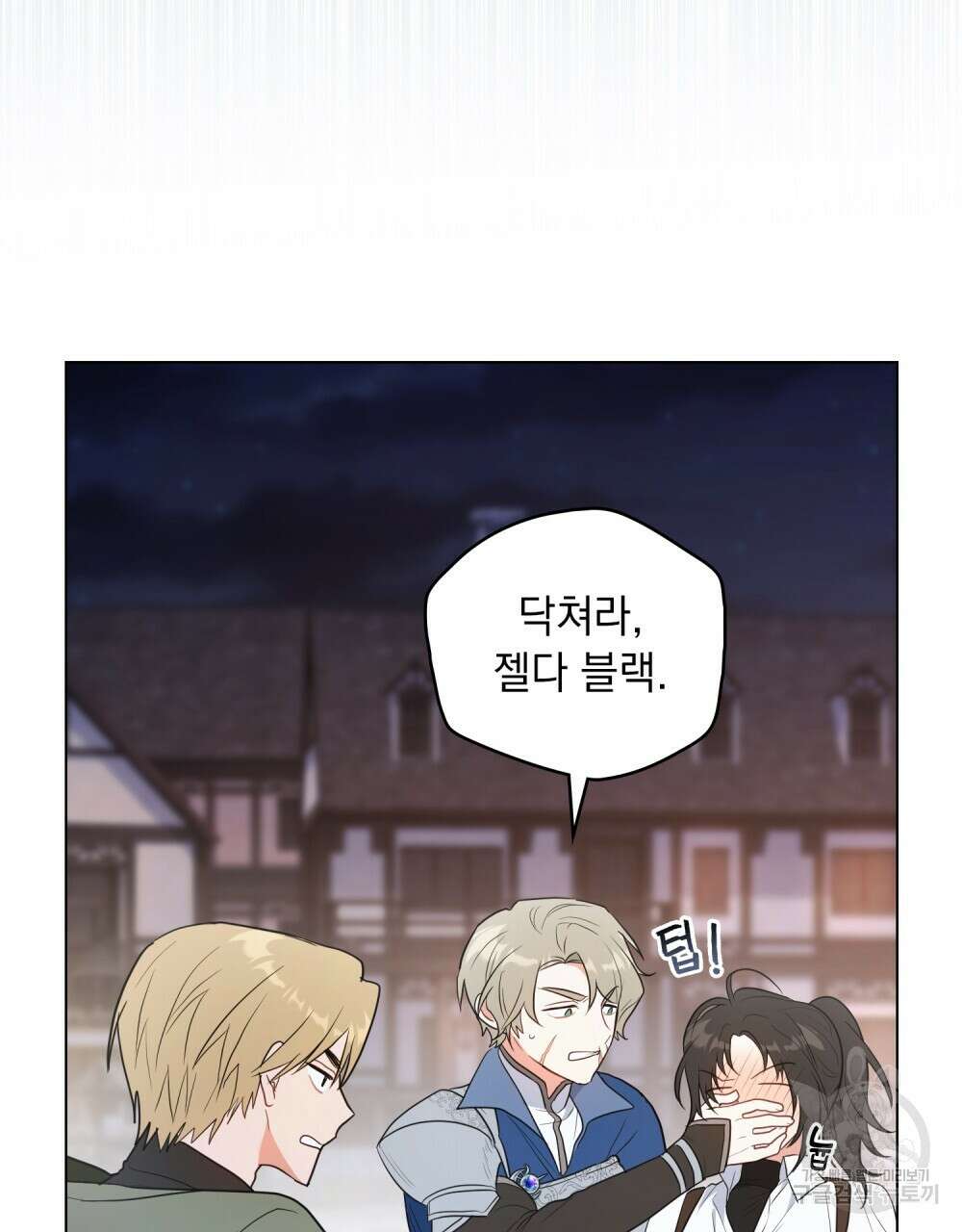 시한부 공주님을 사랑하게 된다면 30화 31