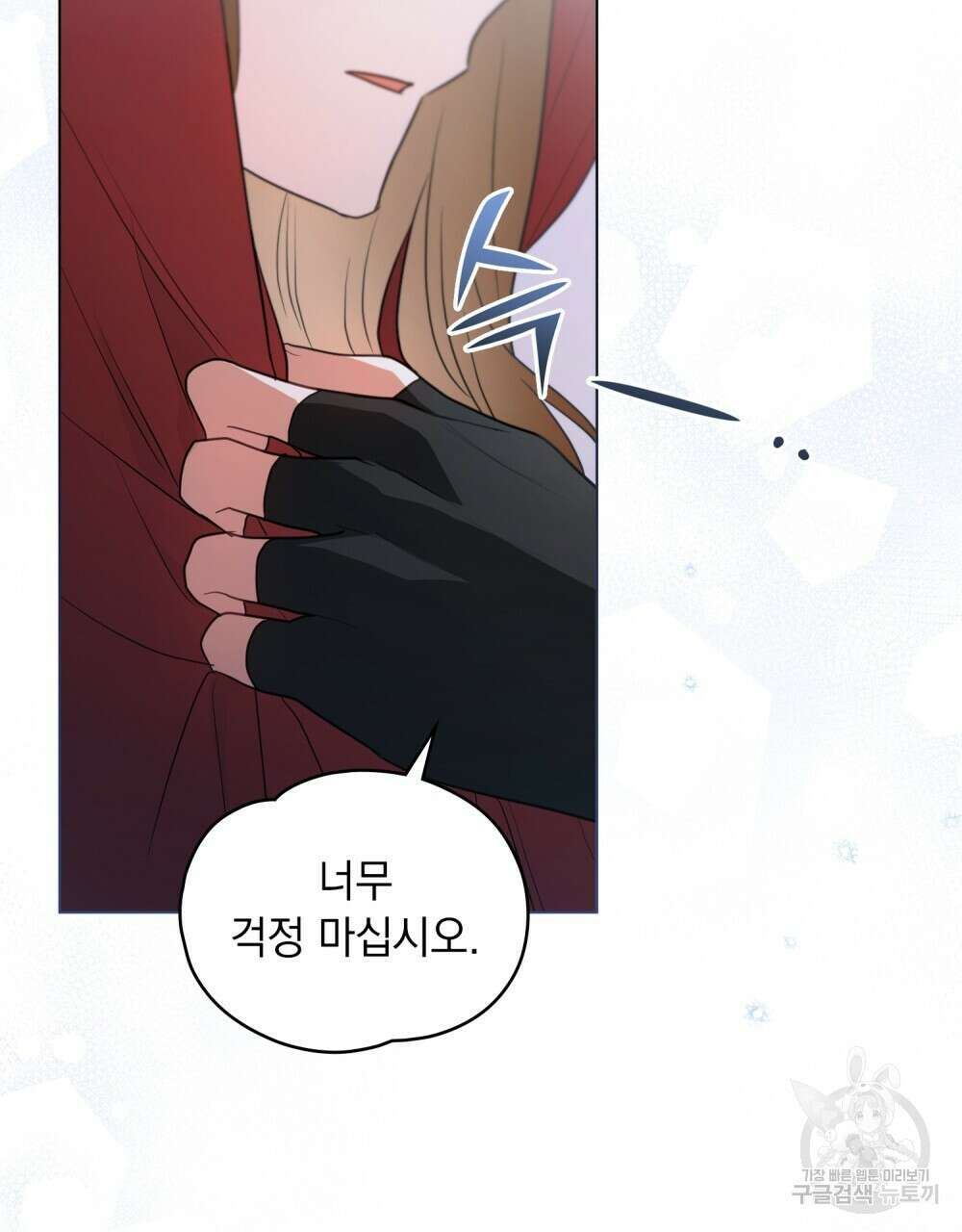 시한부 공주님을 사랑하게 된다면 30화 35
