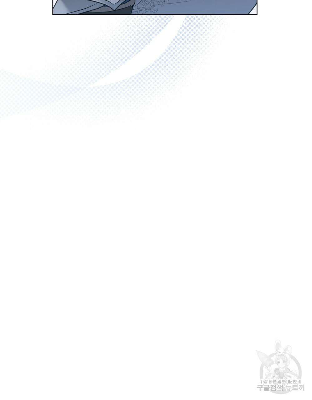 시한부 공주님을 사랑하게 된다면 30화 43