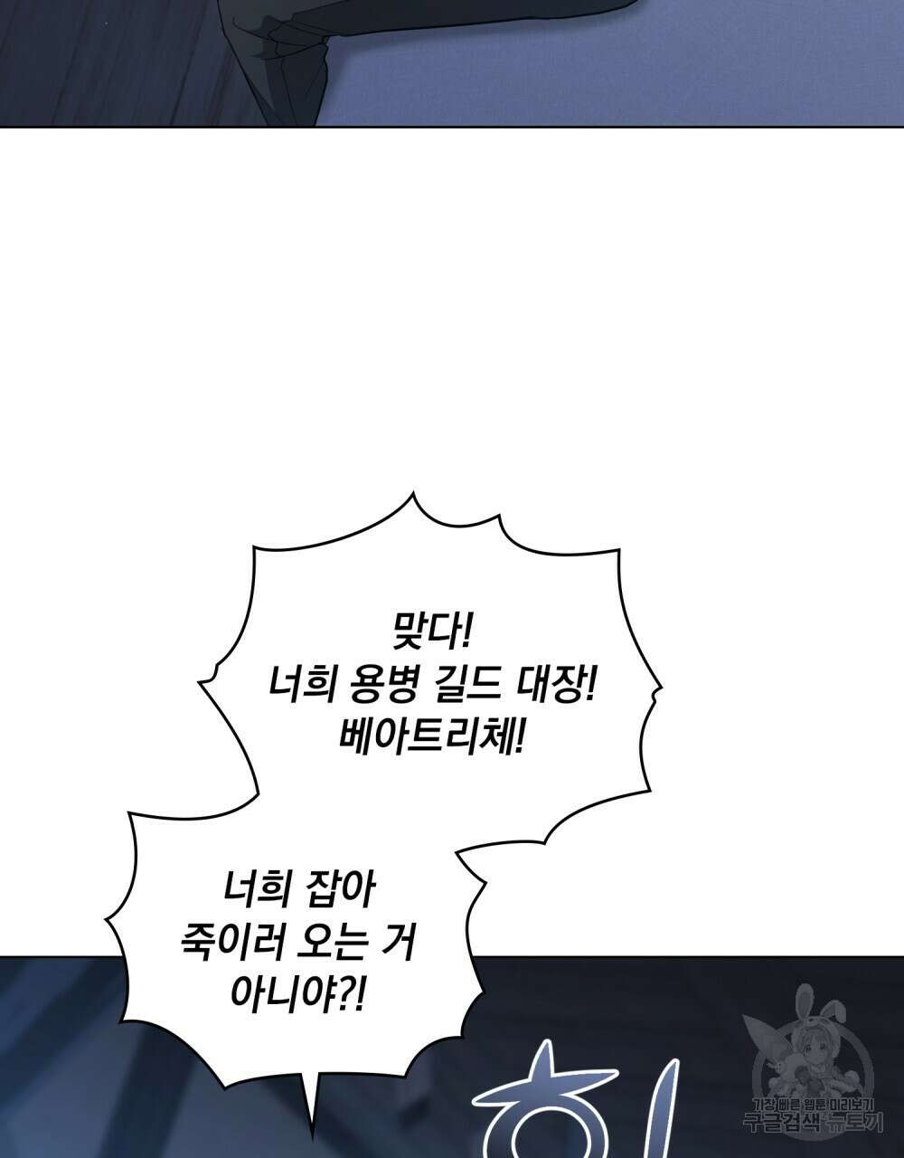 시한부 공주님을 사랑하게 된다면 30화 69