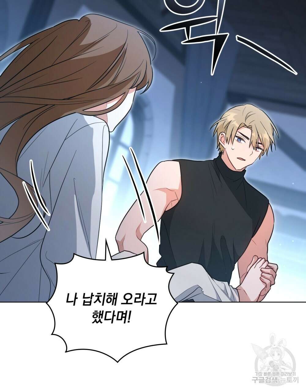 시한부 공주님을 사랑하게 된다면 30화 70