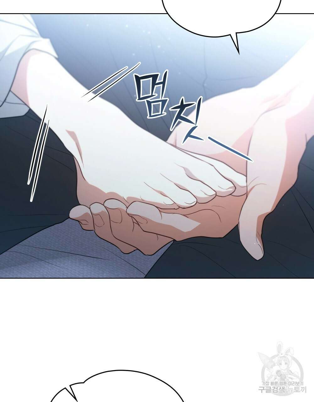 시한부 공주님을 사랑하게 된다면 30화 82