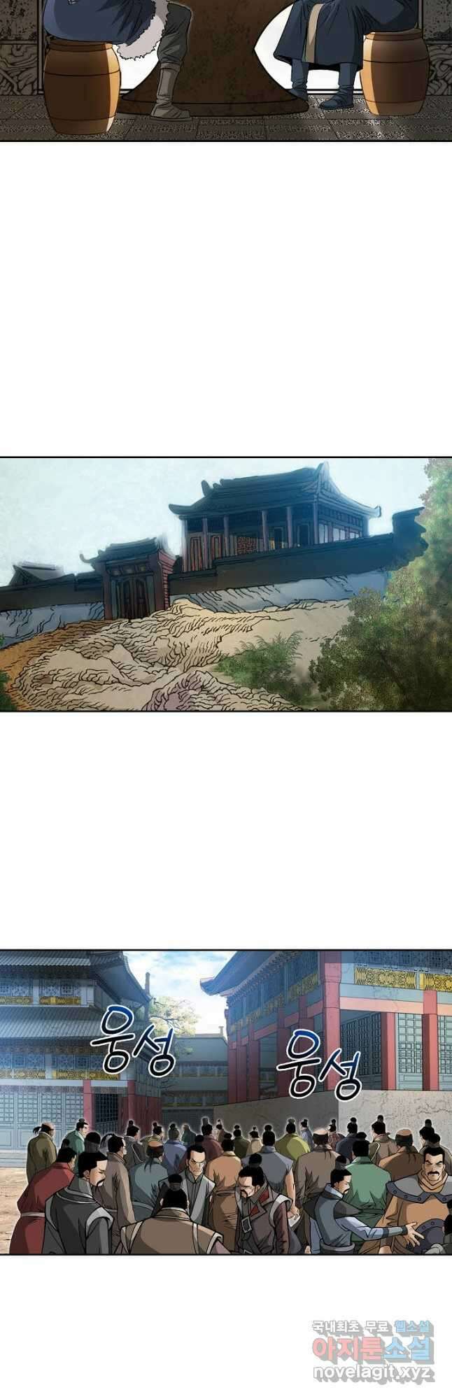 아! 형산파 227화 3