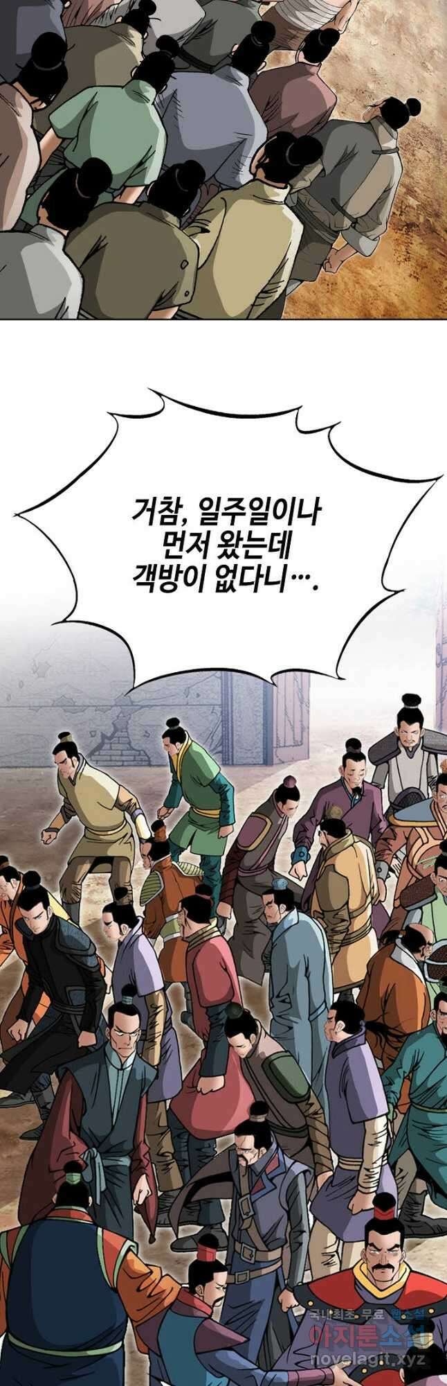 아! 형산파 227화 5