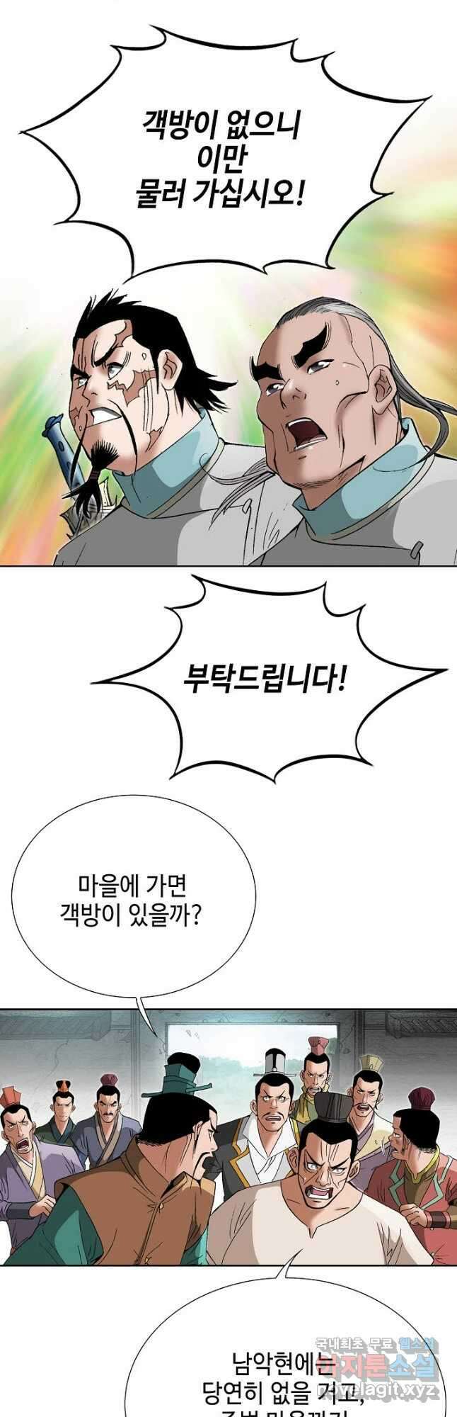 아! 형산파 227화 7