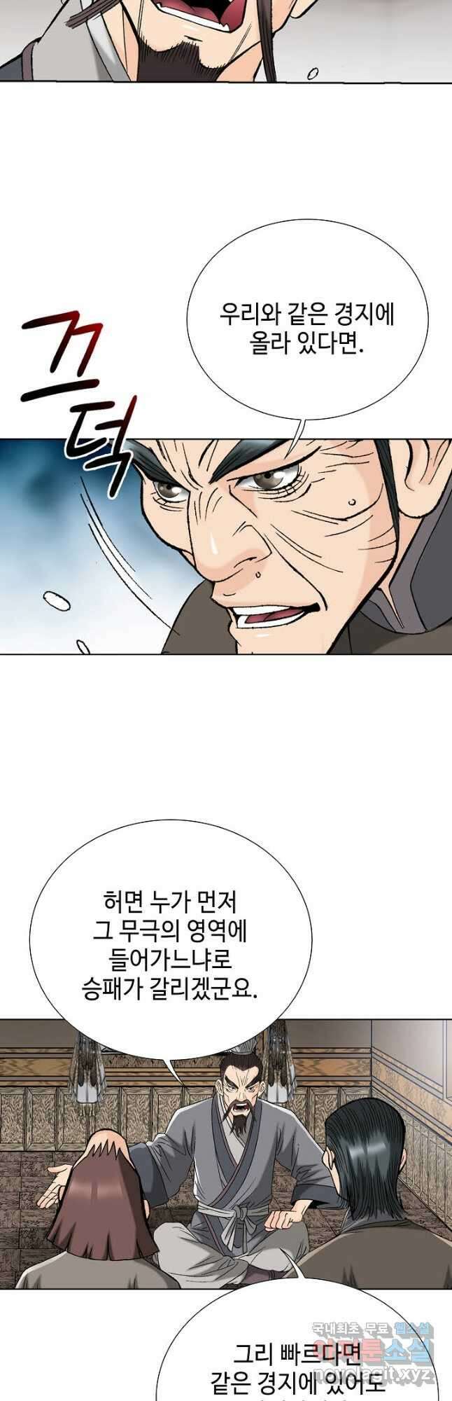 아! 형산파 227화 21