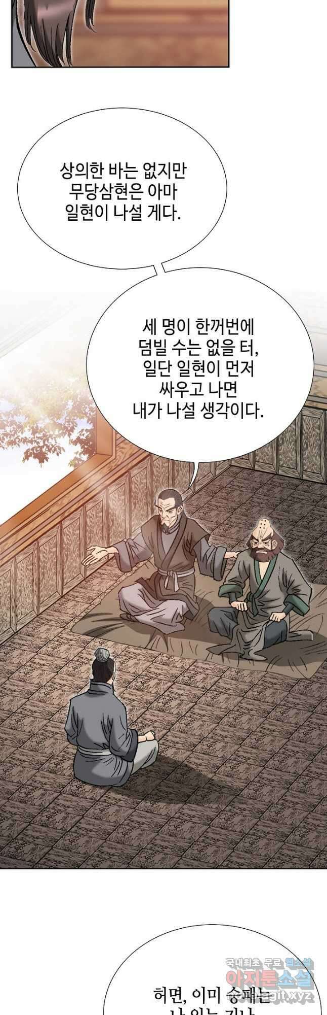 아! 형산파 227화 25