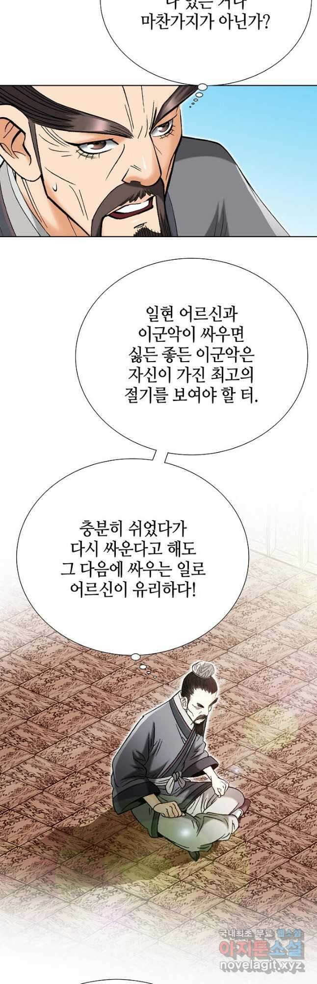 아! 형산파 227화 26