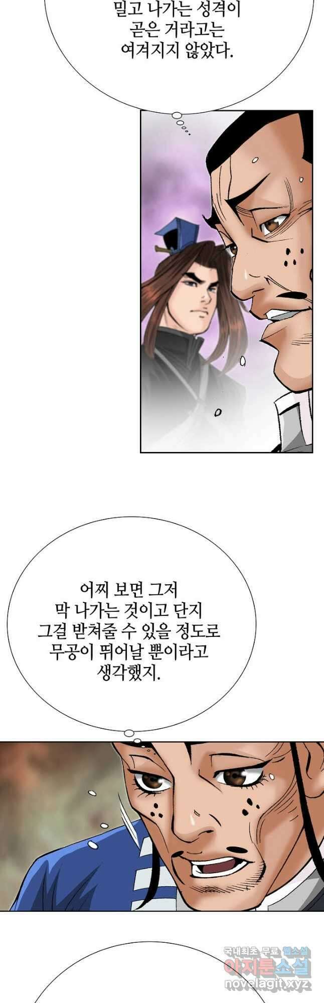 아! 형산파 227화 48