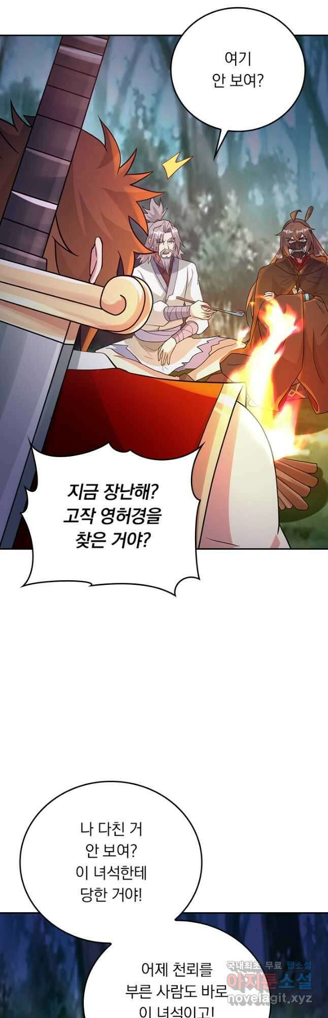 선무제존 333화 4