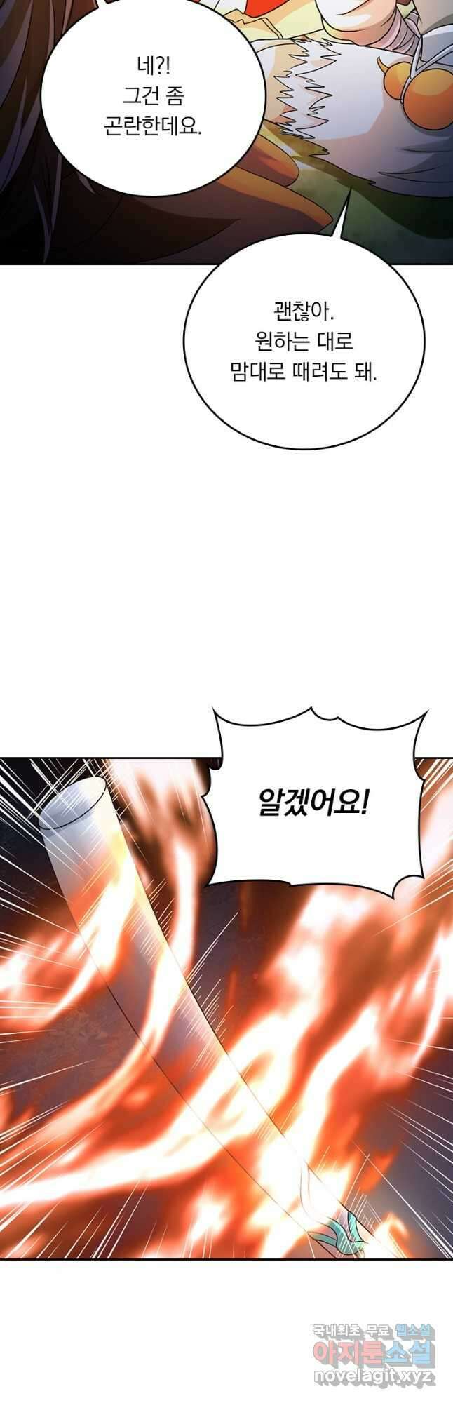 선무제존 333화 6