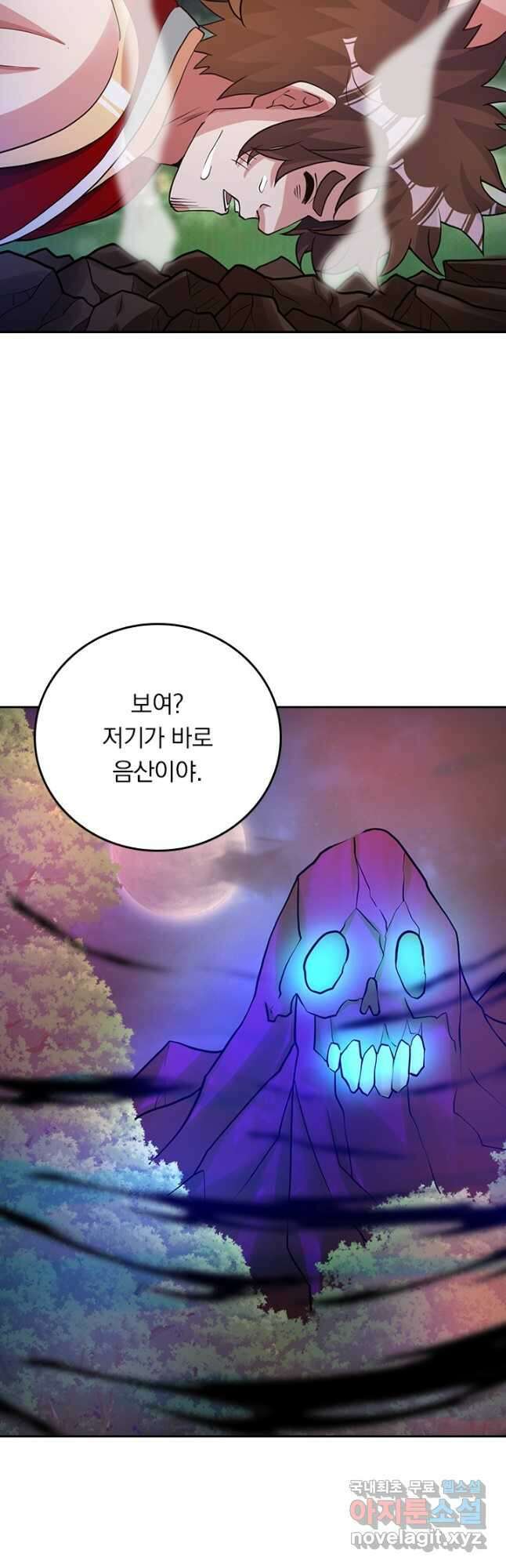 선무제존 333화 9
