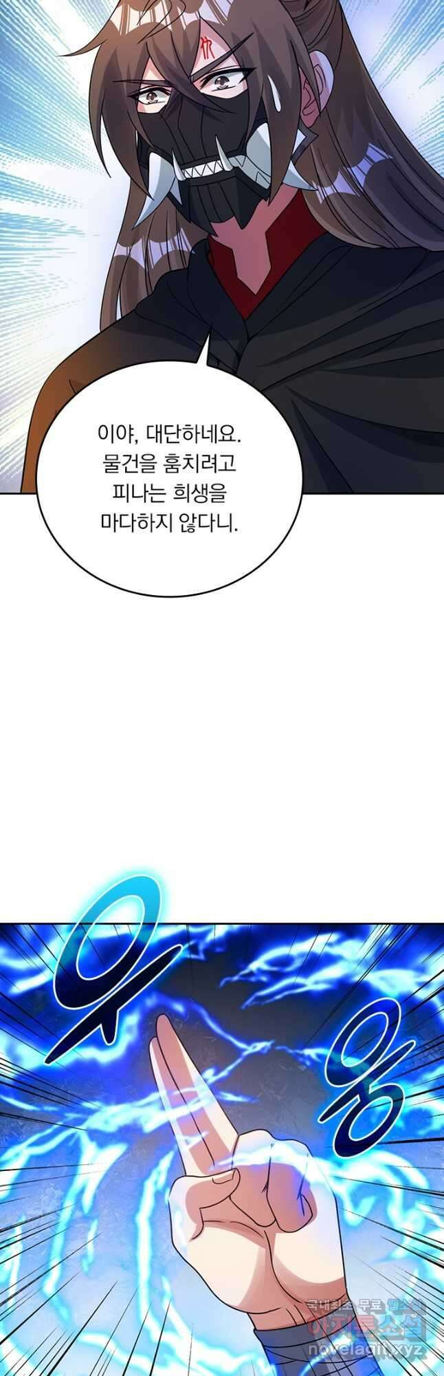 선무제존 333화 13
