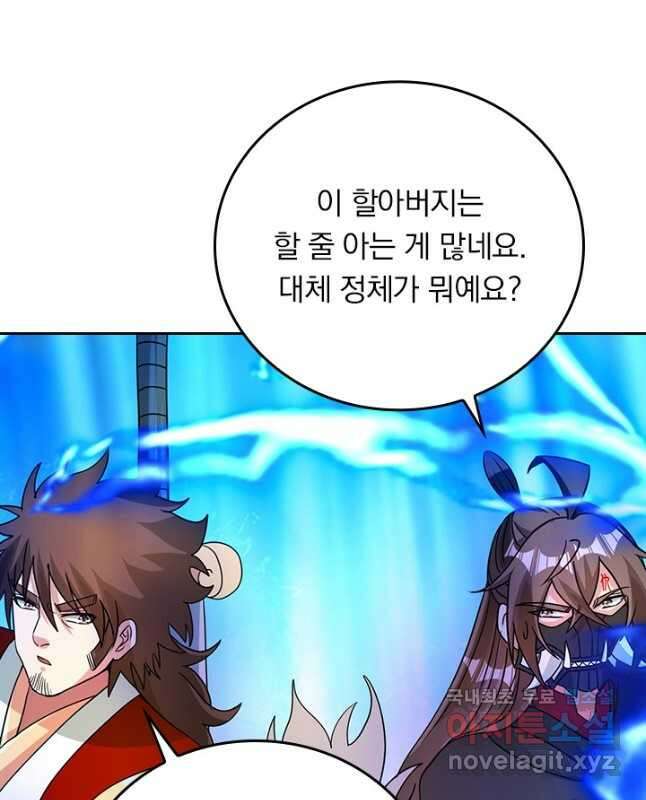 선무제존 333화 15