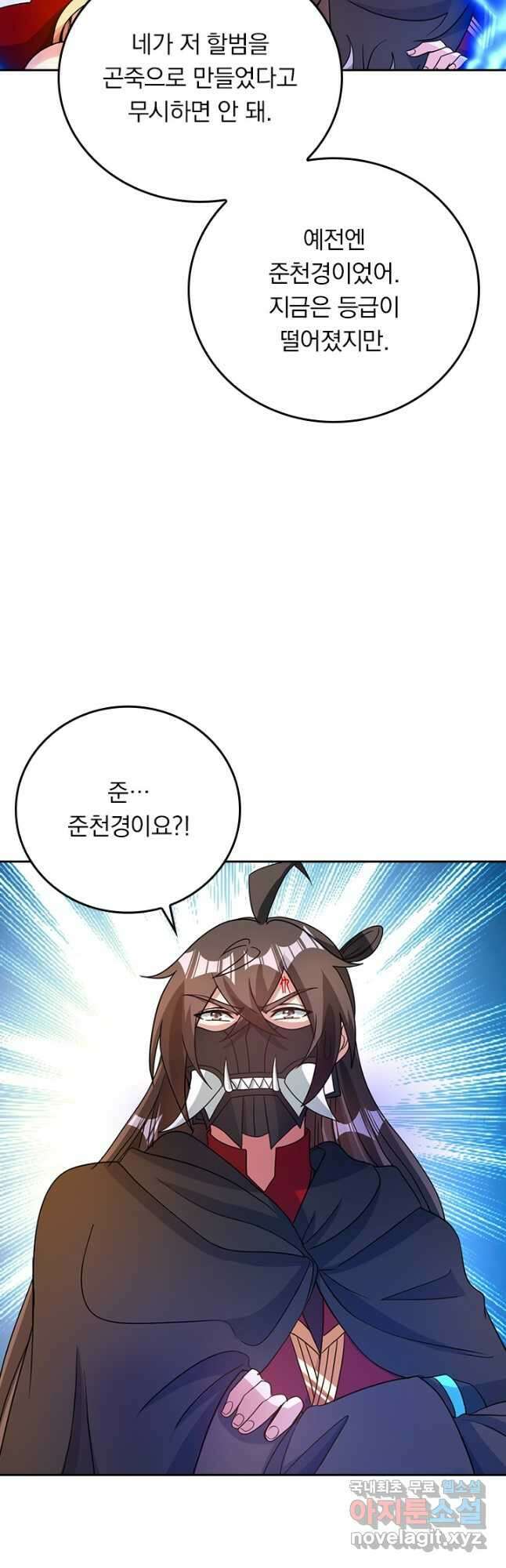 선무제존 333화 16