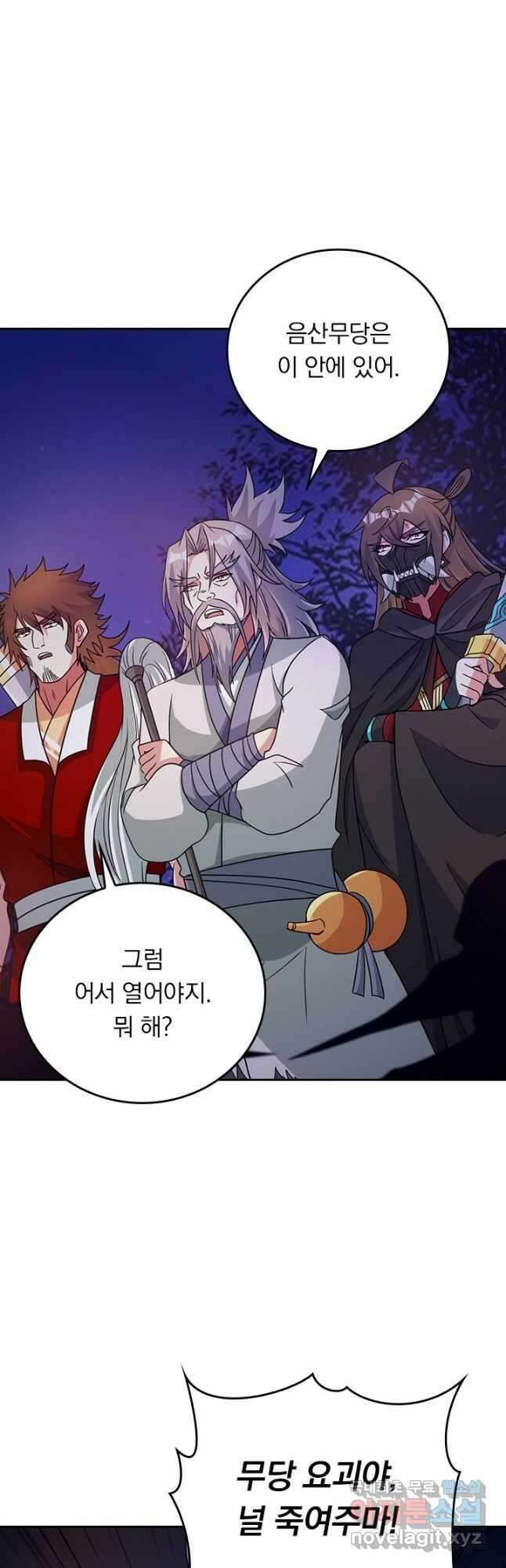 선무제존 333화 20