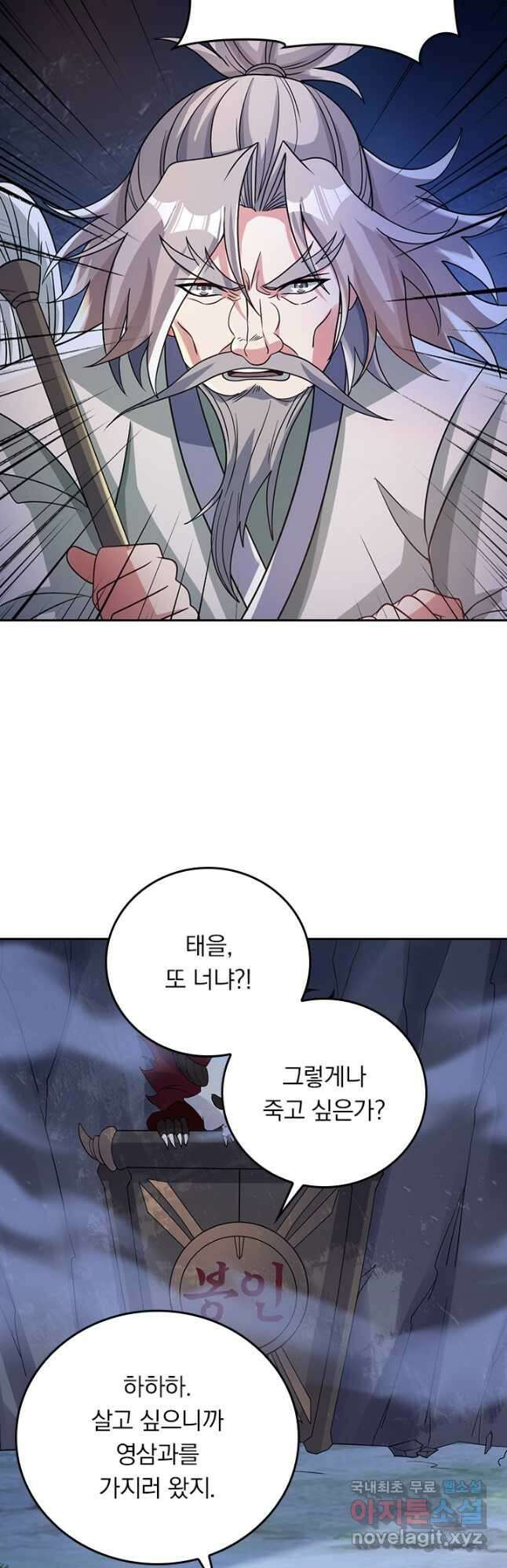 선무제존 333화 21