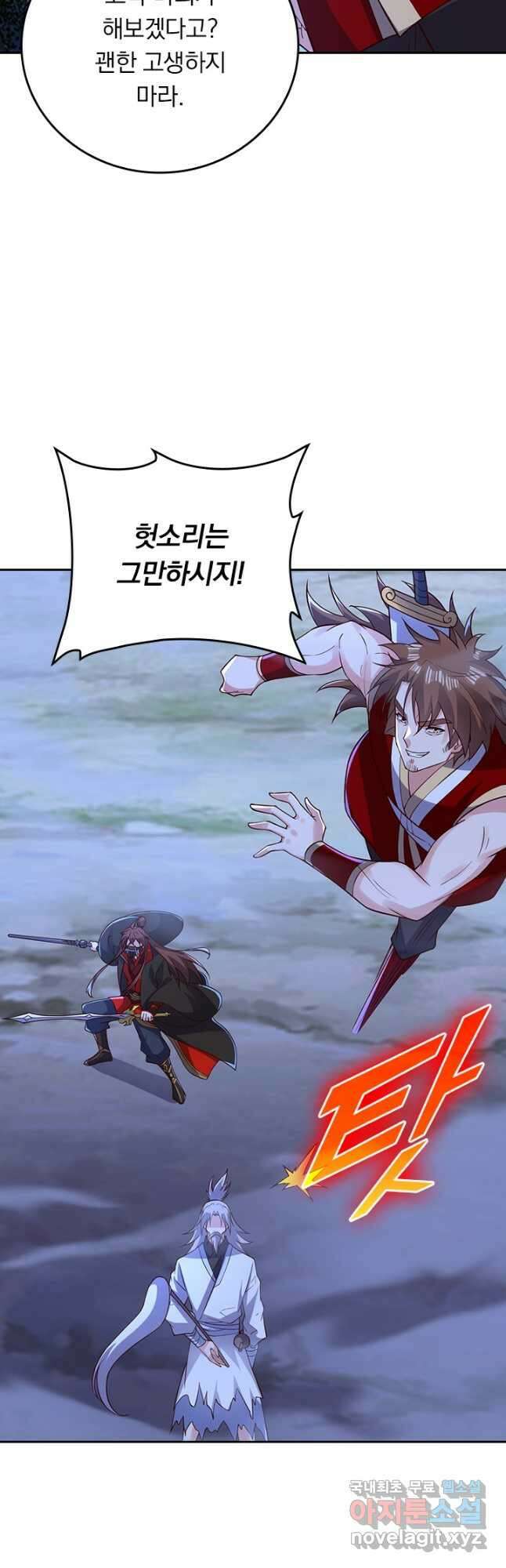 선무제존 333화 23