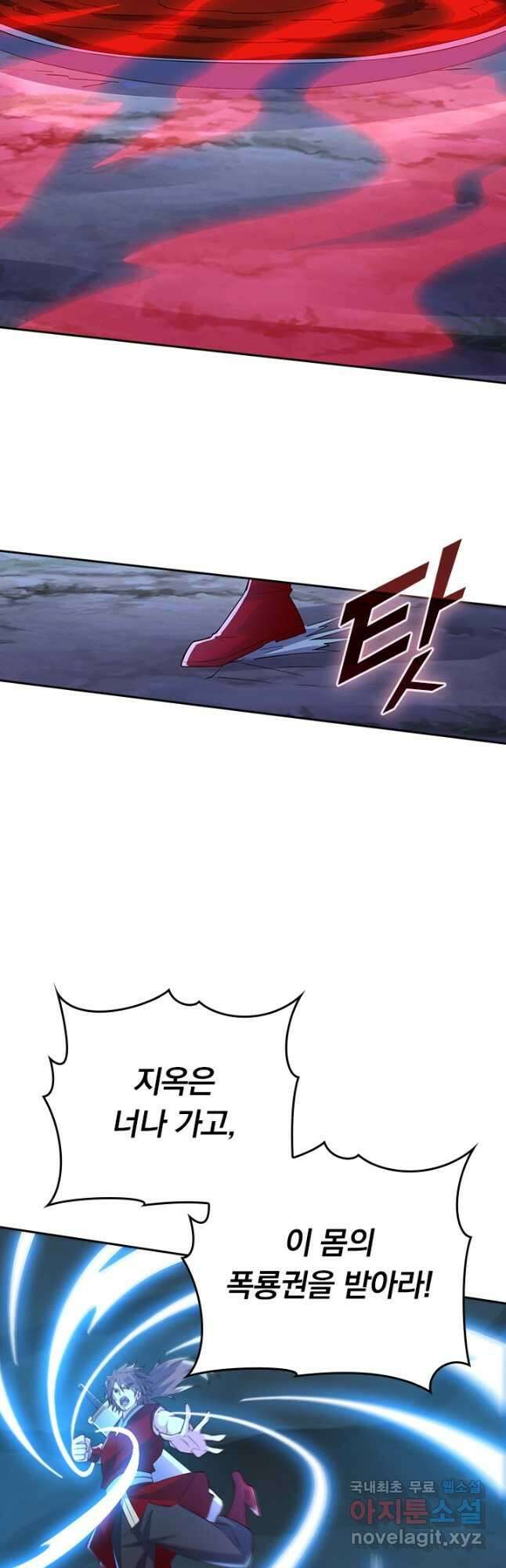 선무제존 333화 27
