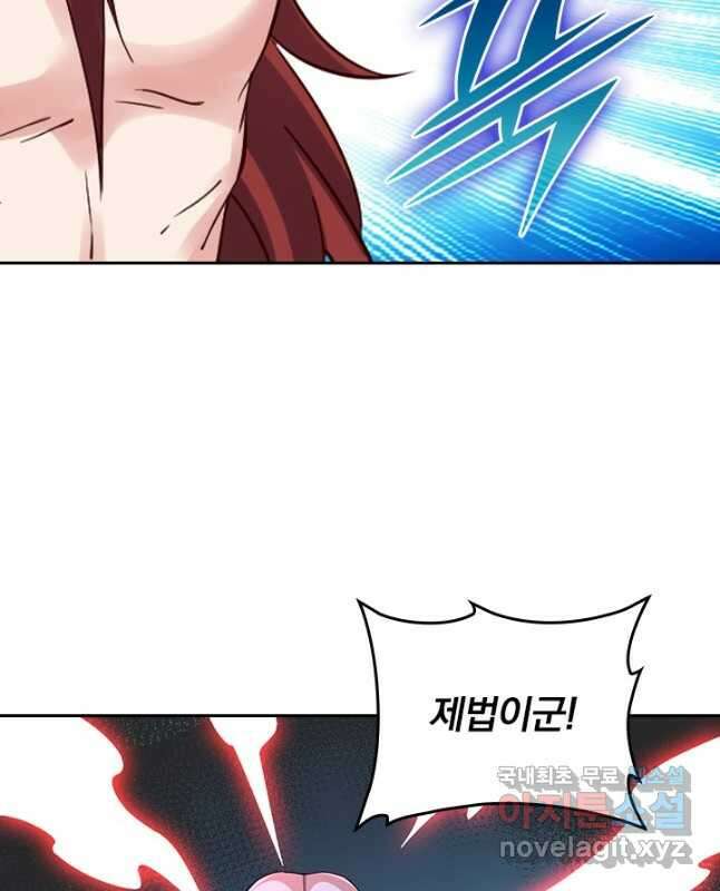 선무제존 333화 30