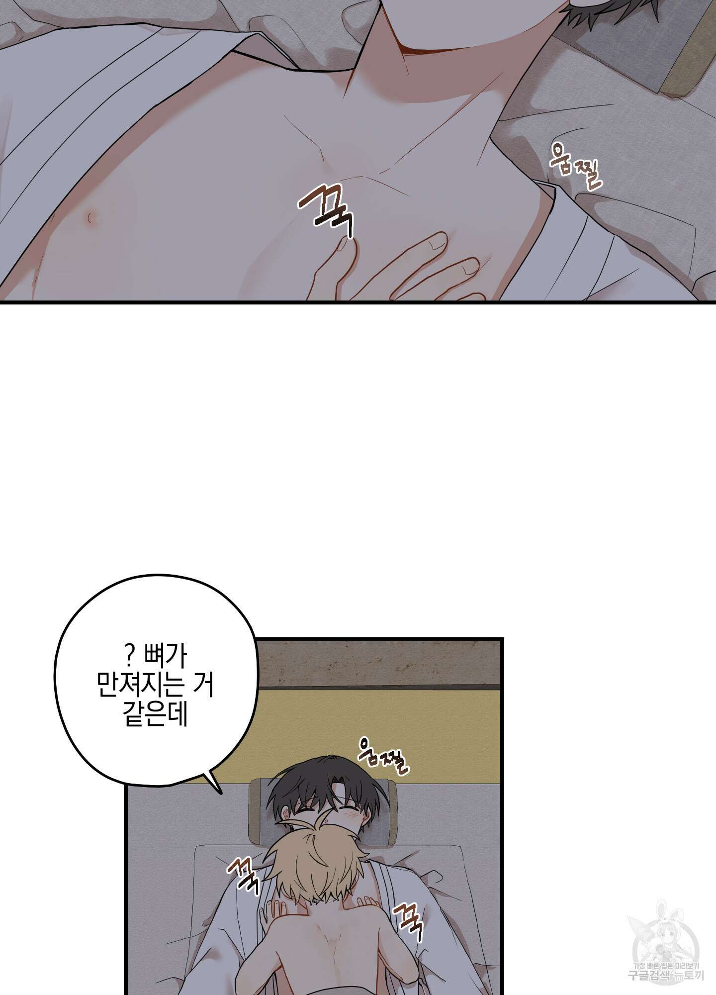 개나리가 떨어진 길 29화 <외전 2화> 8