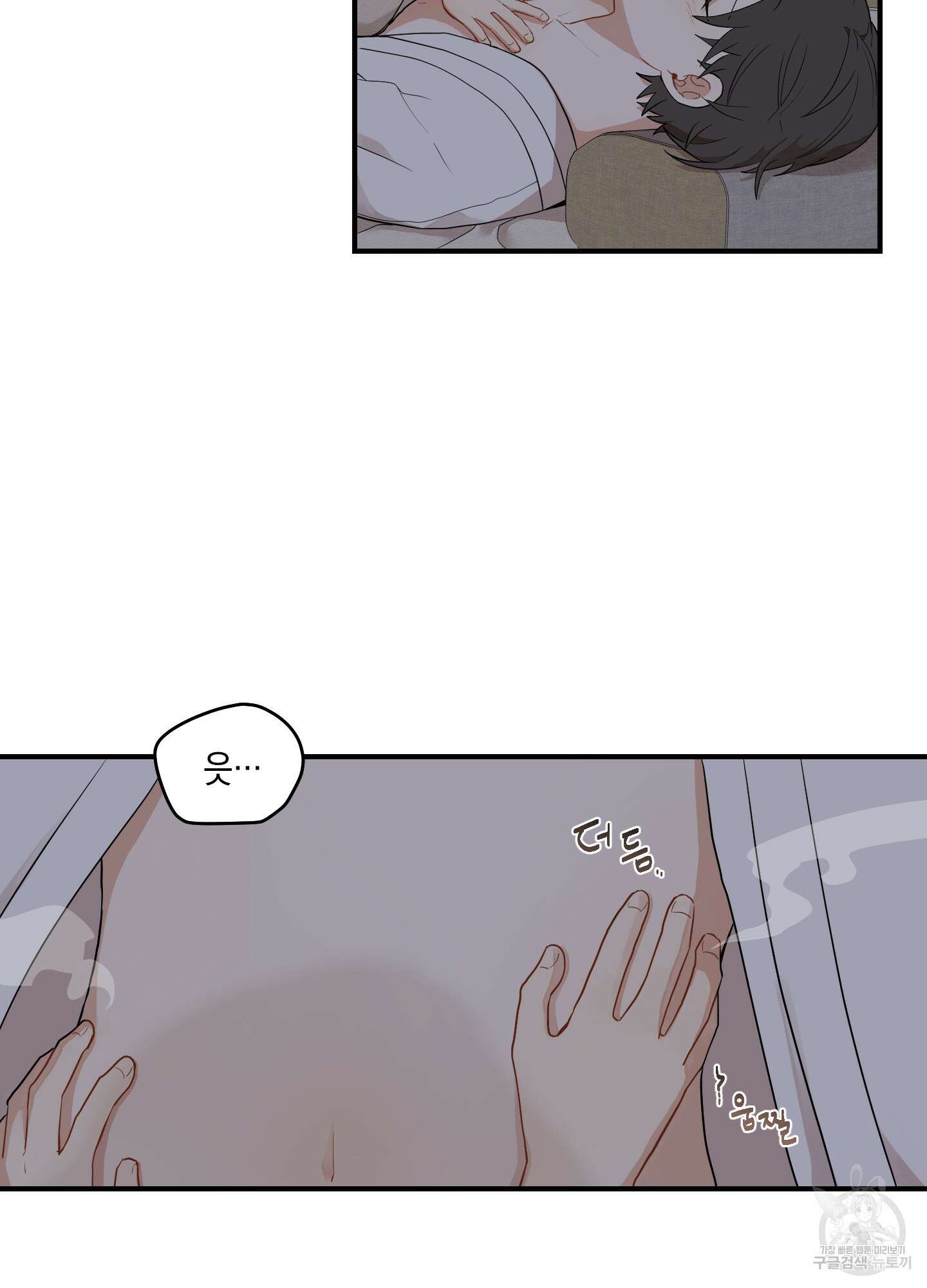 개나리가 떨어진 길 29화 <외전 2화> 10