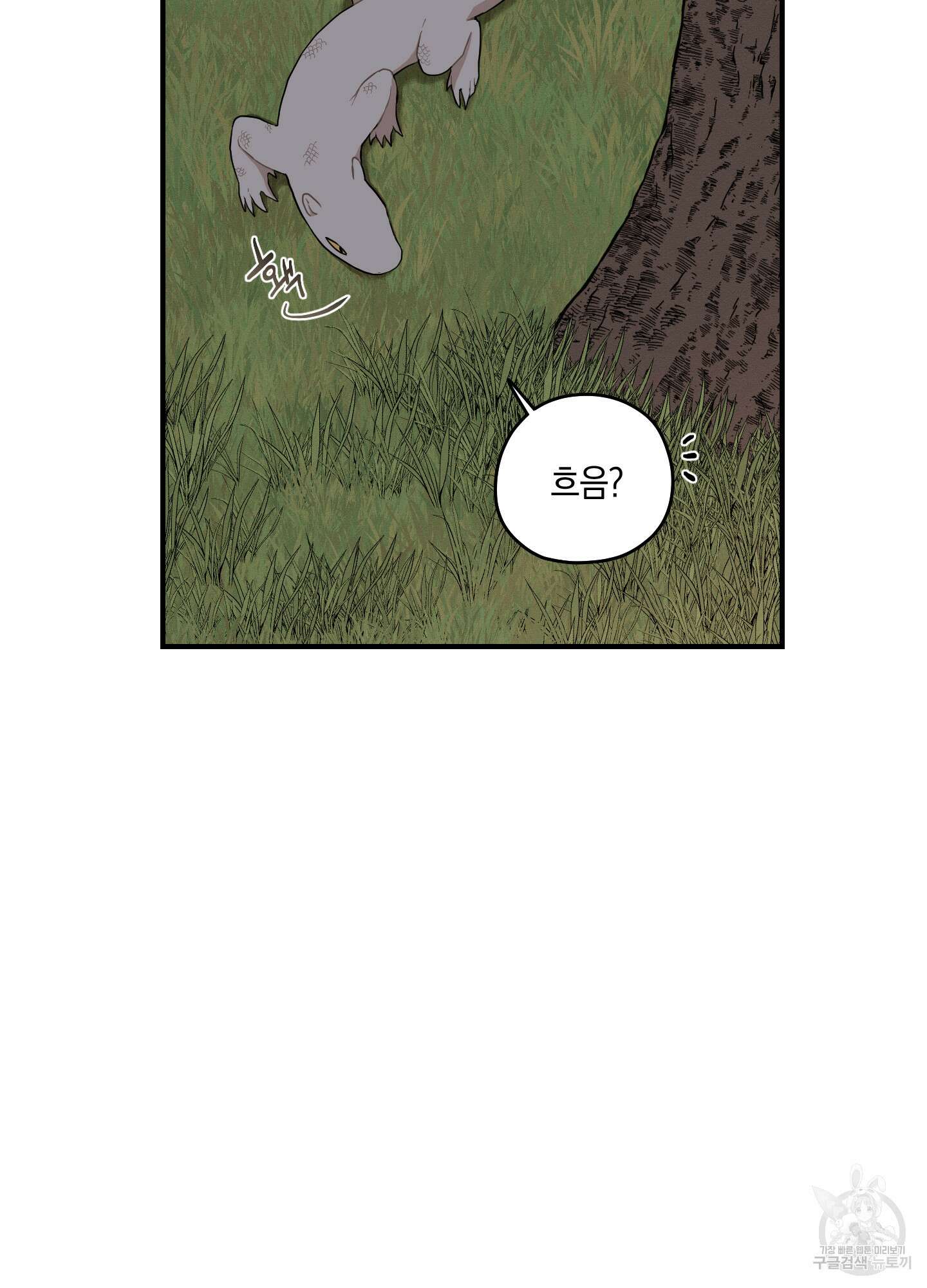 개나리가 떨어진 길 29화 <외전 2화> 15