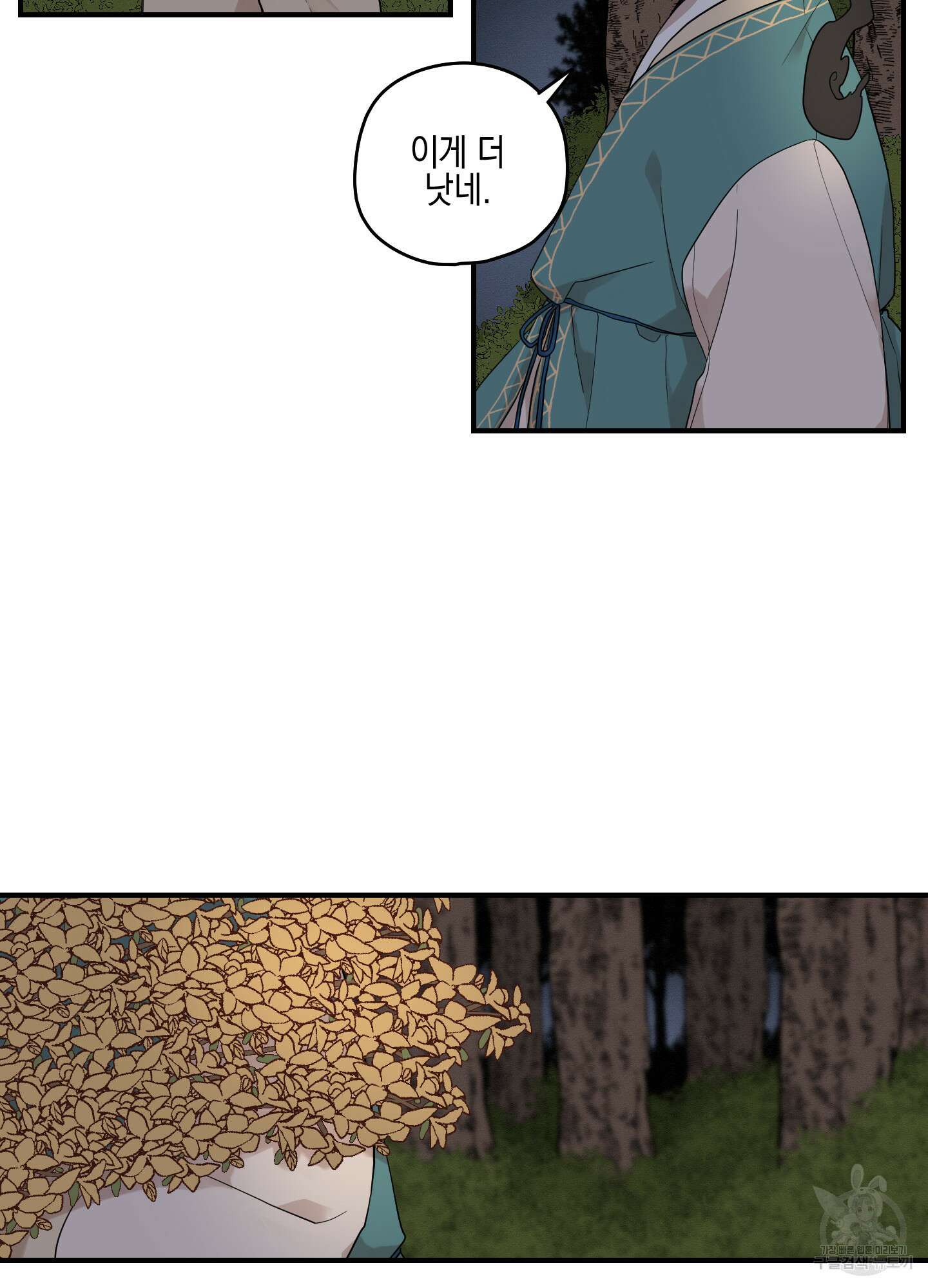 개나리가 떨어진 길 29화 <외전 2화> 25