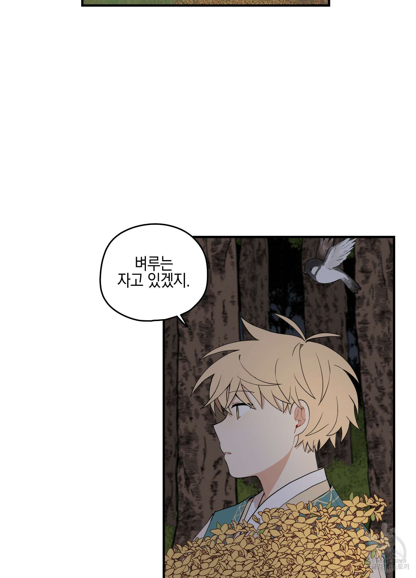 개나리가 떨어진 길 29화 <외전 2화> 27
