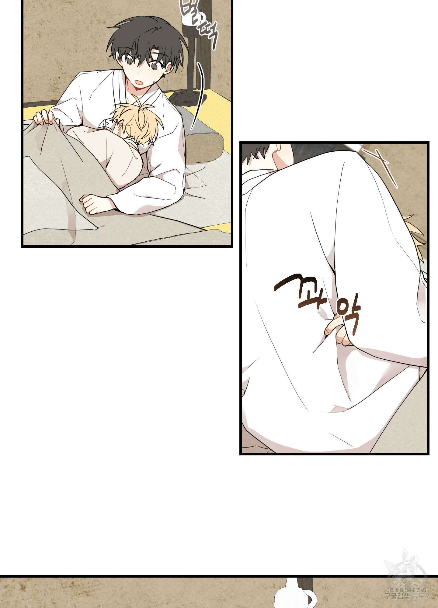 개나리가 떨어진 길 29화 <외전 2화> 39