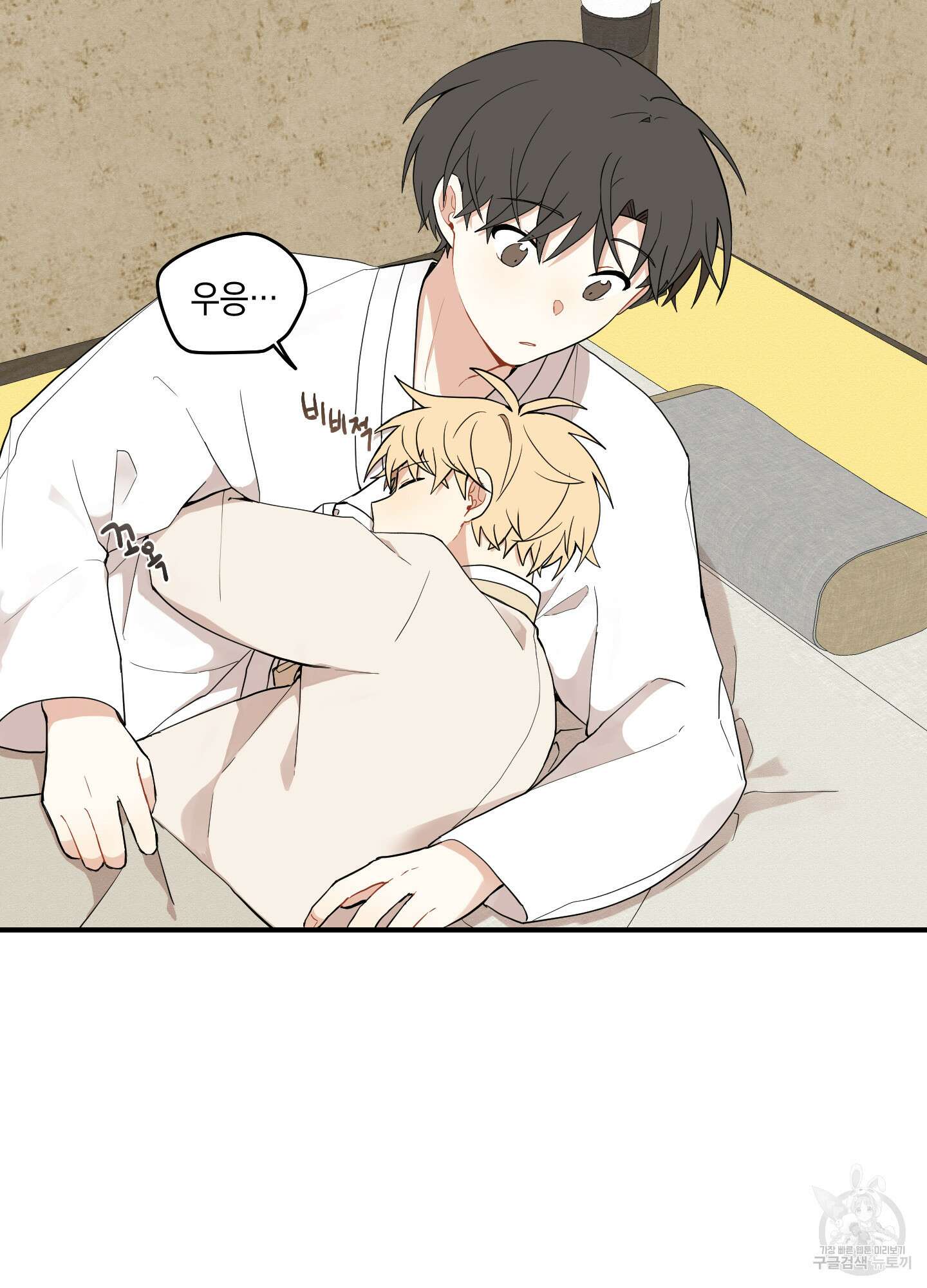 개나리가 떨어진 길 29화 <외전 2화> 40