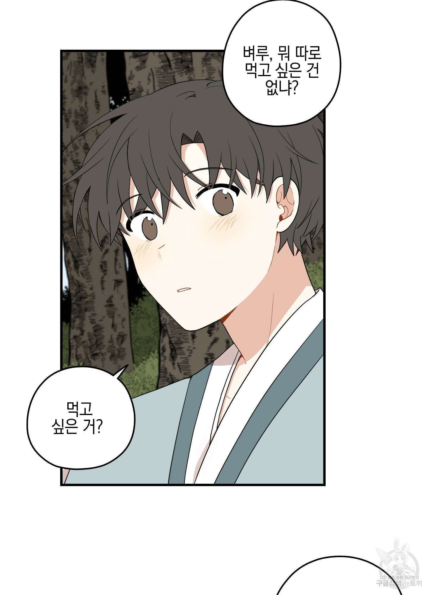 개나리가 떨어진 길 29화 <외전 2화> 54
