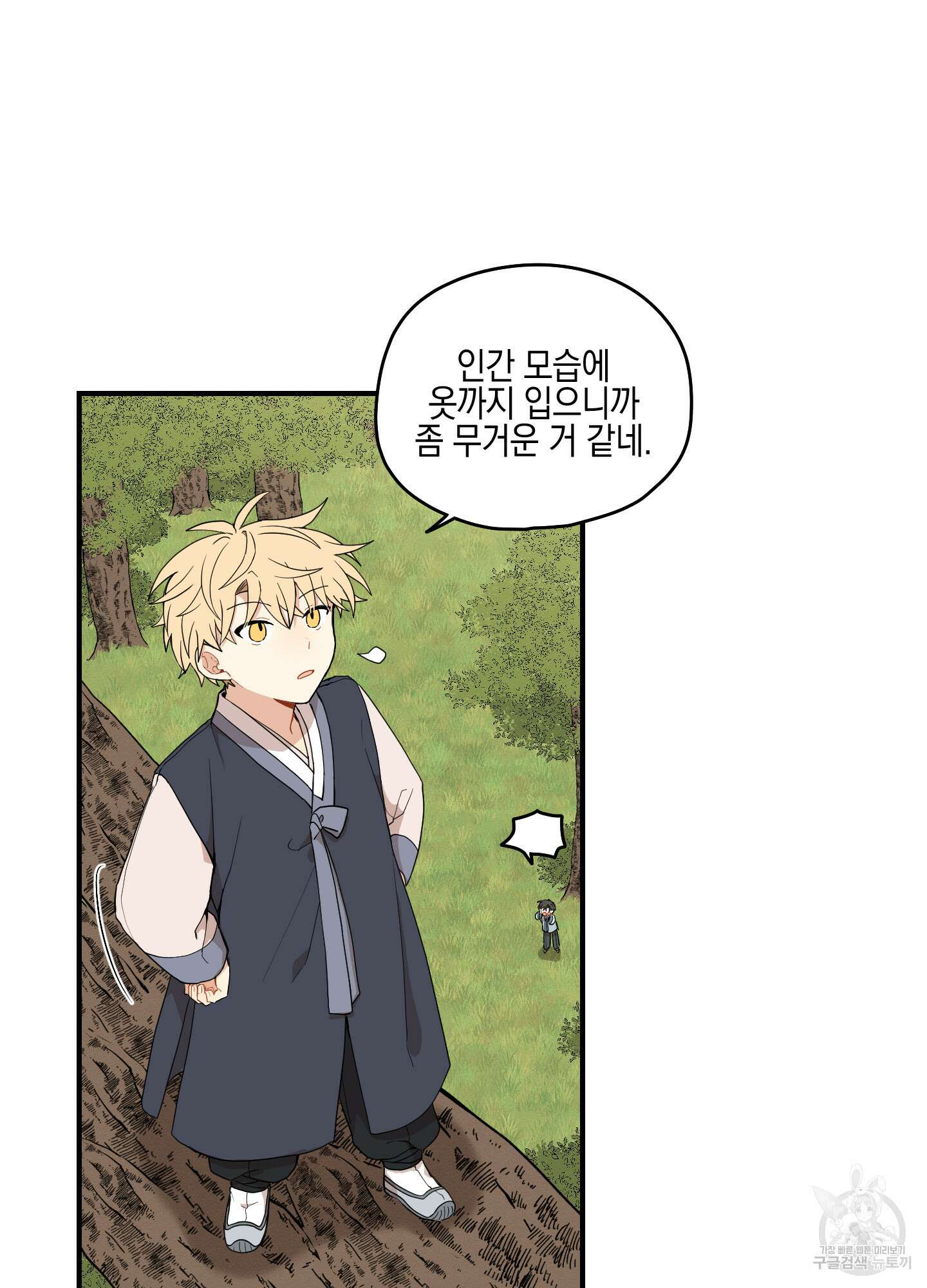 개나리가 떨어진 길 29화 <외전 2화> 69
