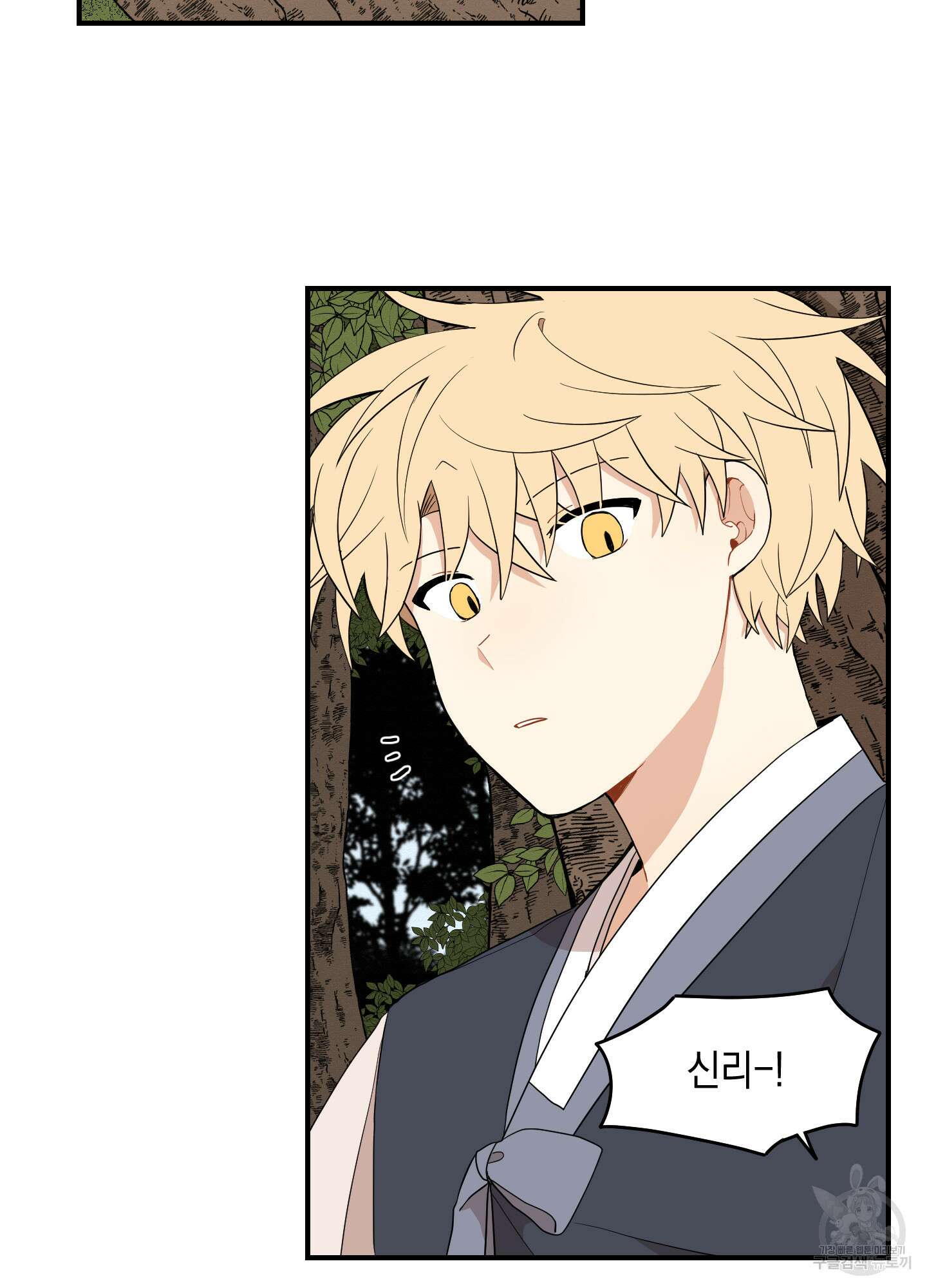 개나리가 떨어진 길 29화 <외전 2화> 70
