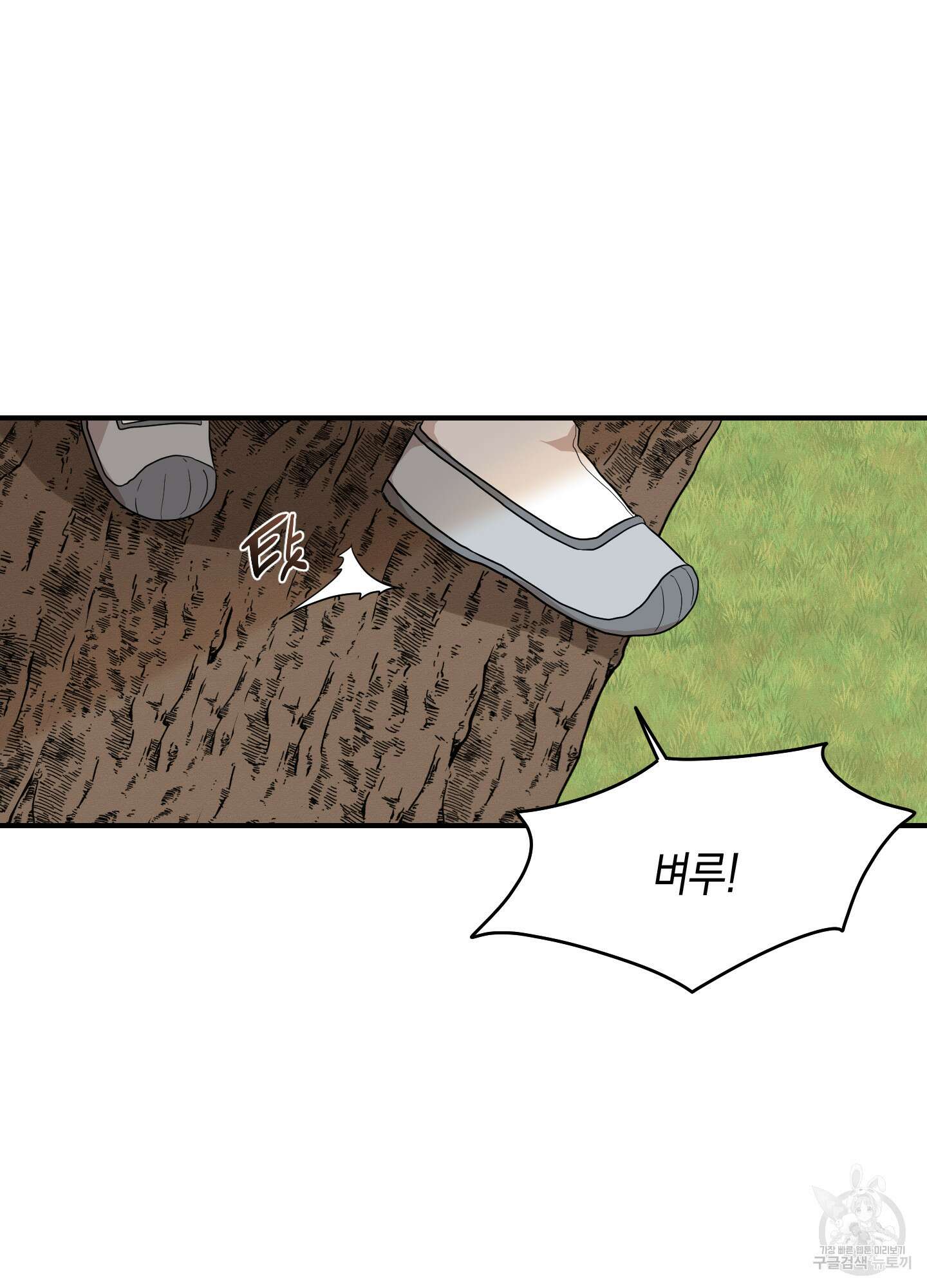 개나리가 떨어진 길 29화 <외전 2화> 77