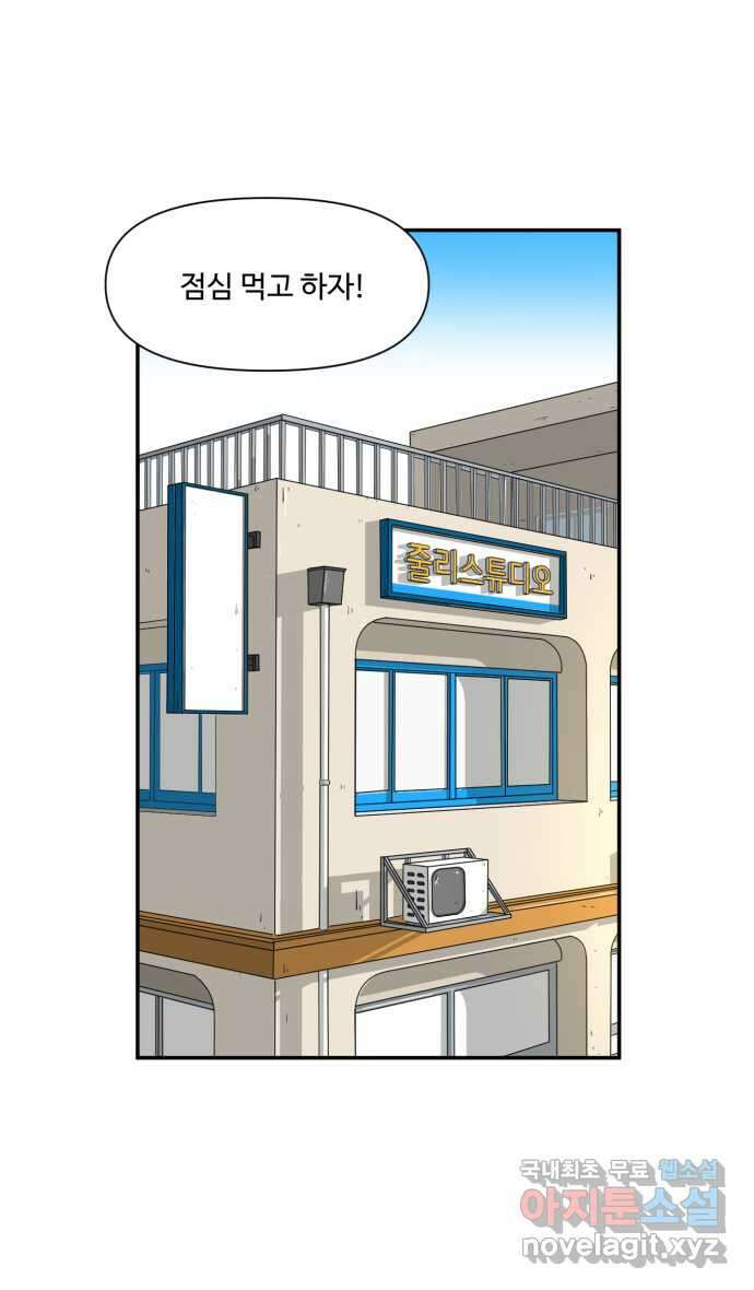 로맨스 당도 백퍼센트 6화 사랑의 도시락 2