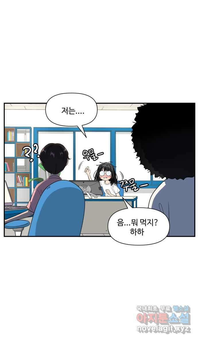 로맨스 당도 백퍼센트 6화 사랑의 도시락 5