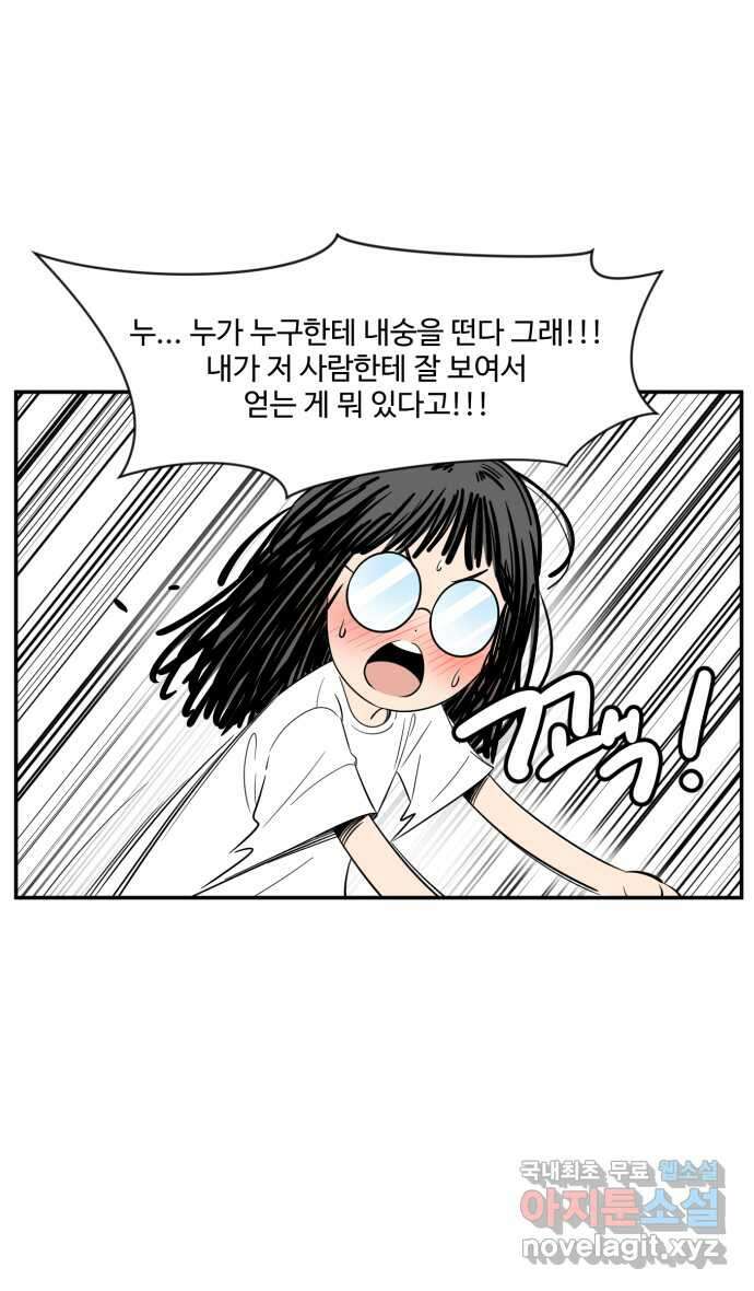 로맨스 당도 백퍼센트 6화 사랑의 도시락 8