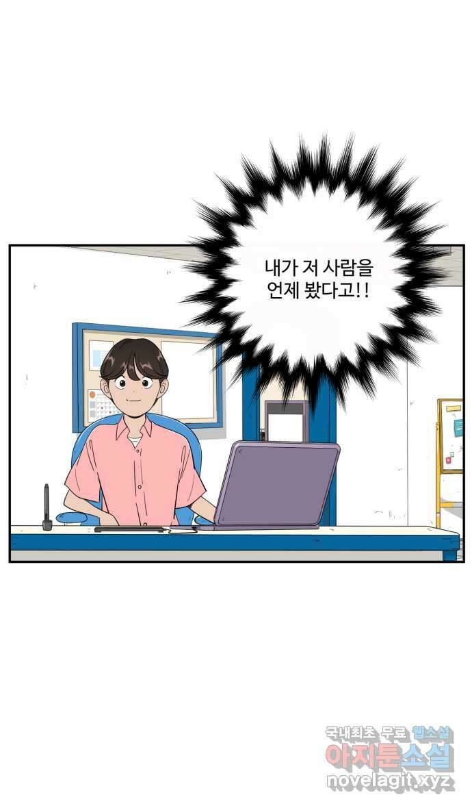 로맨스 당도 백퍼센트 6화 사랑의 도시락 9