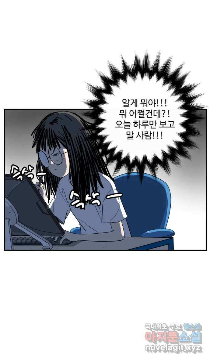 로맨스 당도 백퍼센트 6화 사랑의 도시락 11