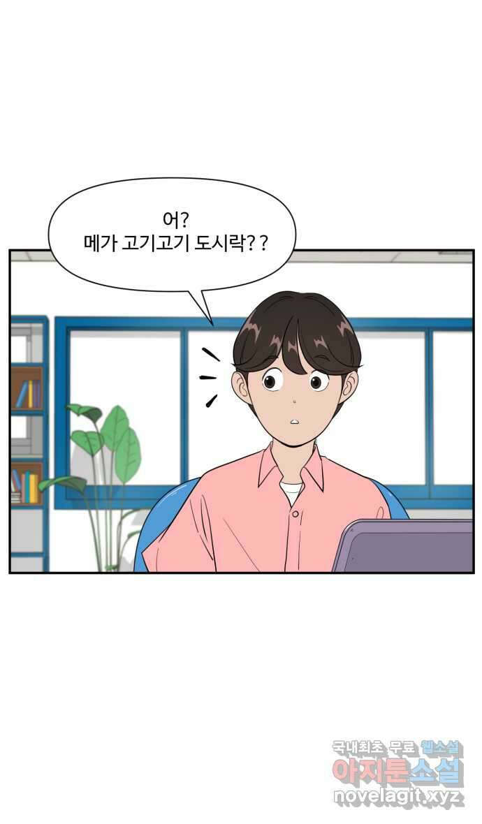 로맨스 당도 백퍼센트 6화 사랑의 도시락 12