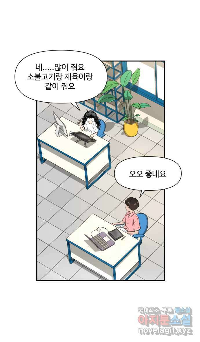 로맨스 당도 백퍼센트 6화 사랑의 도시락 15