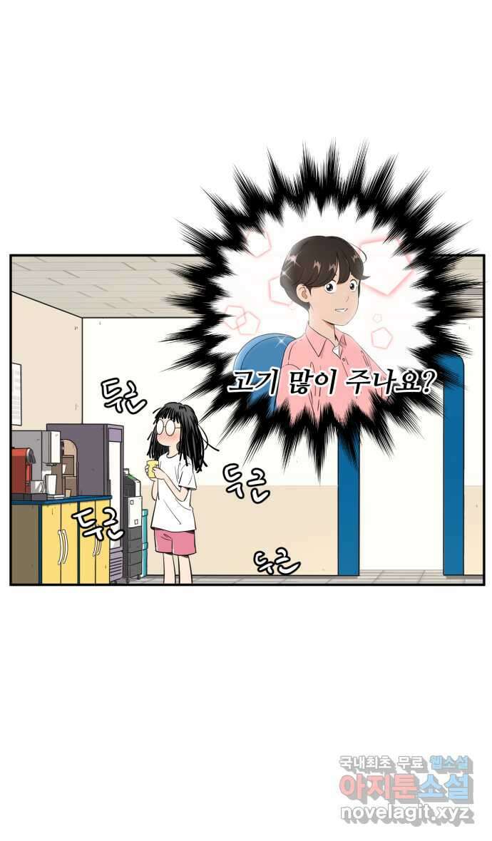 로맨스 당도 백퍼센트 6화 사랑의 도시락 16