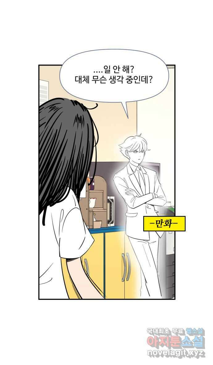 로맨스 당도 백퍼센트 6화 사랑의 도시락 17