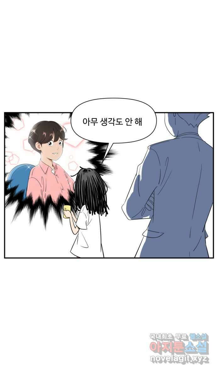로맨스 당도 백퍼센트 6화 사랑의 도시락 18