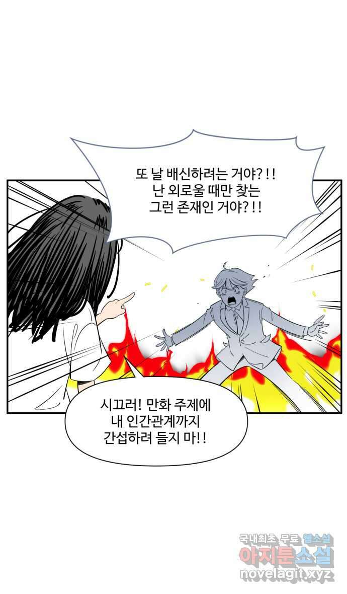 로맨스 당도 백퍼센트 6화 사랑의 도시락 20